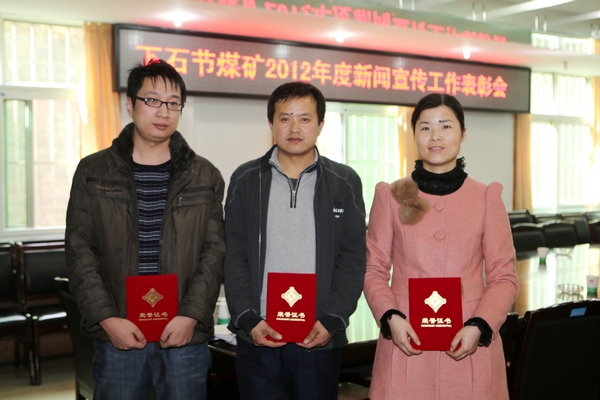 受到大會表彰的優(yōu)秀新聞工作者 受到大會表彰的優(yōu)秀新聞工作者