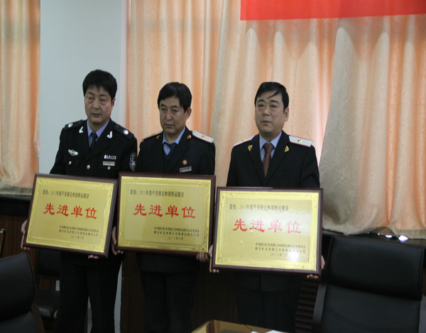 對機動科、運輸科、保衛(wèi)科三個先進集體頒獎